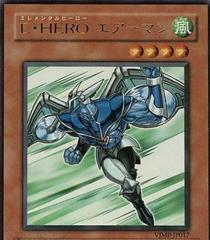 Elemental HERO Stratos VJMP-JP017