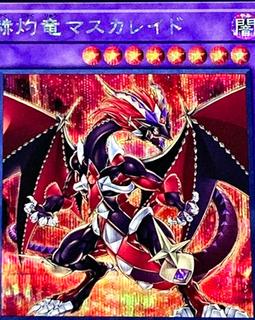 Masquerade the Blazing Dragon BODE-JP038