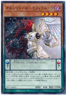 Shaddoll Zefracore SD37-JP011