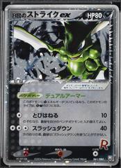 Rocket's Scyther ex [1st Edition] #61