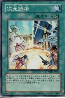 Dimension Explosion PTDN-JP051