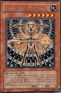 Fortune Lady Earth SOVR-JP012