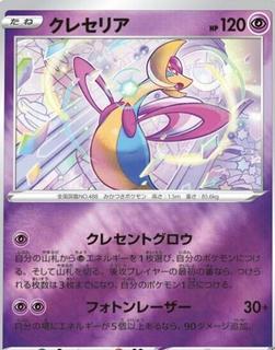 Cresselia