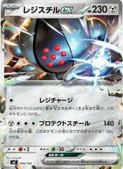 Registeel ex #499 Pokemon Japanese Start Deck 100 Battle Collection Prices