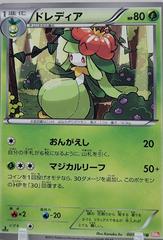 Lilligant [1st Edition] #9 Pokemon Japanese Cold Flare Prices