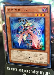 Gagaga Girl ORCS-JP003