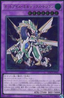 Odd-Eyes Vortex Dragon DOCS-JP045
