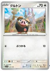 Lechonk #121 from Pokemon Japanese Starter Deck Generations set