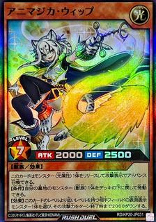 Animagica Whip KP20-JP031