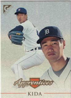 Masao Kida