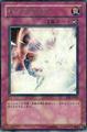 Forced Back | YuGiOh Japanese Enemy of Justice