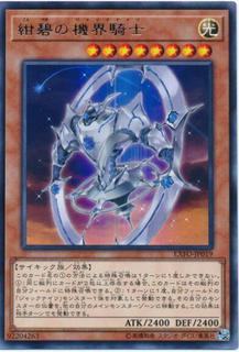 Mekk-Knight Indigo Eclipse EXFO-JP019