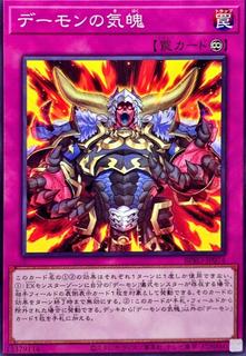 Archfiend's Vigor BPRO-JP074