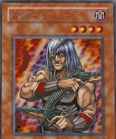 Don Zaloog PH-29 YuGiOh Japanese Pharaonic Guardian