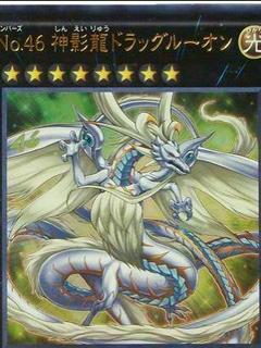 Number 46: Dragluon SHSP-JP050