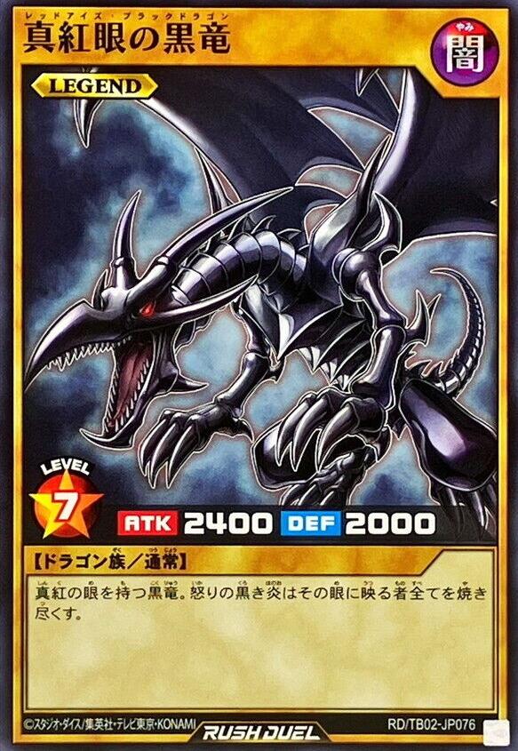 Red-Eyes Black Dragon TB02-JP076 YuGiOh Japanese Triple Build Pack: Evolution Impact