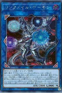 Linkmail Archfiend RIRA-JP047