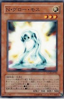 Neo-Spacian Glow Moss STON-JP006