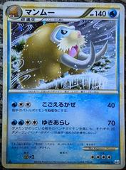 Mamoswine [1st Edition] #21 Pokemon Japanese Clash at the Summit Prices