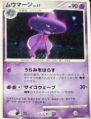 Mismagius #228 Pokemon Japanese Space-Time Prices
