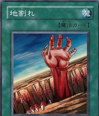 Fissure (YuGiOh Japanese Legend of Blue-Eyes White Dragon)