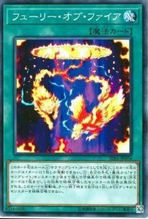 Fury of Fire RIRA-JP054