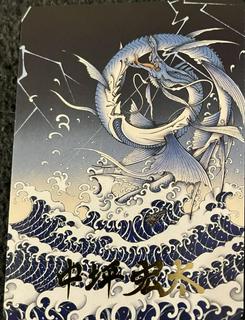 Summon: Leviathan