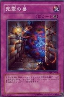 Skull Lair SD14-JP033