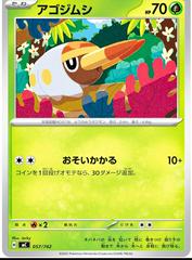Grubbin #57 Pokemon Japanese Start Deck 100 Battle Collection Prices