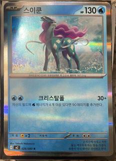 Suicune