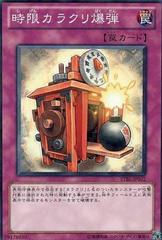 Karakuri Klock #STBL-JP072