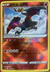 Radiant Charizard #15