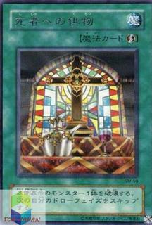 Offerings to the Doomed SM-50