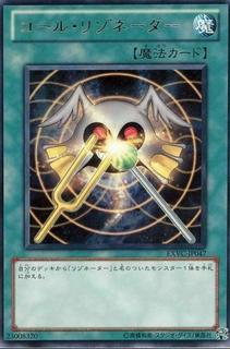 Resonator Call EXVC-JP047