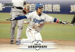 Seiji Uebayashi