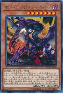 Overtex Qoatlus EXFO-JP036