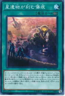 World Legacy Scars EXFO-JP056