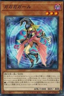 Gagaga Girl SD42-JP005