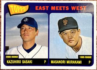 Kazuhiro Sasaki / Masanori Murakami