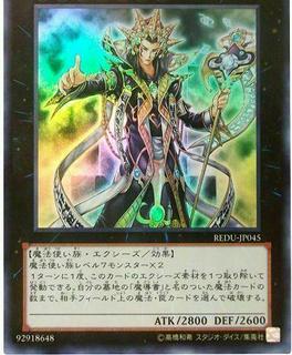 Hierophant of Prophecy REDU-JP045