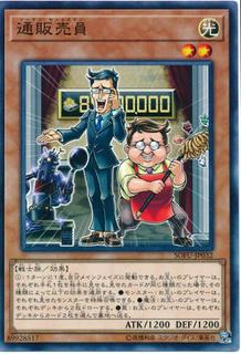 Two-for-One Team SOFU-JP032