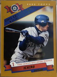 Ichiro Suzuki
