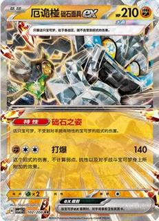 Cornerstone Mask Ogerpon Ex