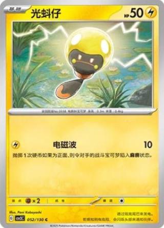Tadbulb #52 Pokémon Card from Pokemon Chinese CSV3C Set 
