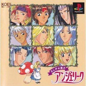 Fushigi No Kuni No Angelique JP Playstation