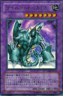 Cyber Ogre 2 CDIP-JP036