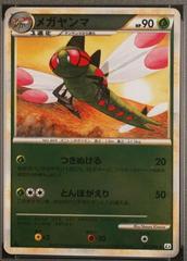 Yanmega メガヤンマ ホロ 006/080 1st ED PSA10 [1st Edition] #5