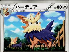Herdier #52 Pokemon Japanese Cold Flare Prices