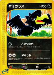 2002 Japanese Split Earth Unlimited Murkrow #73/73