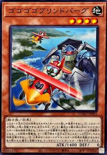 Gogogo Goblindbergh DUAD-JP003